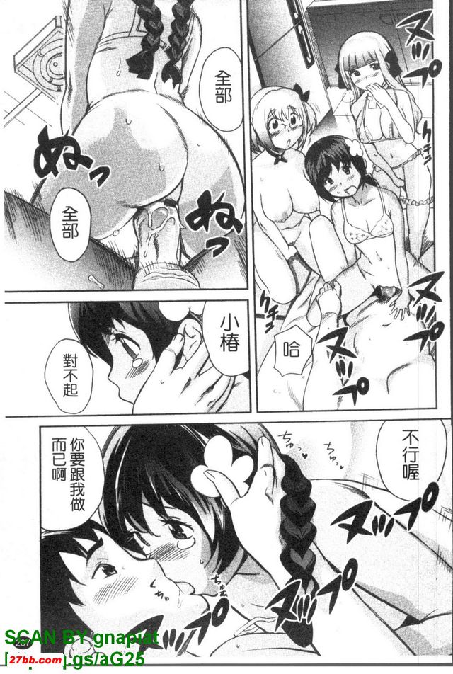 甜蜜的家結束