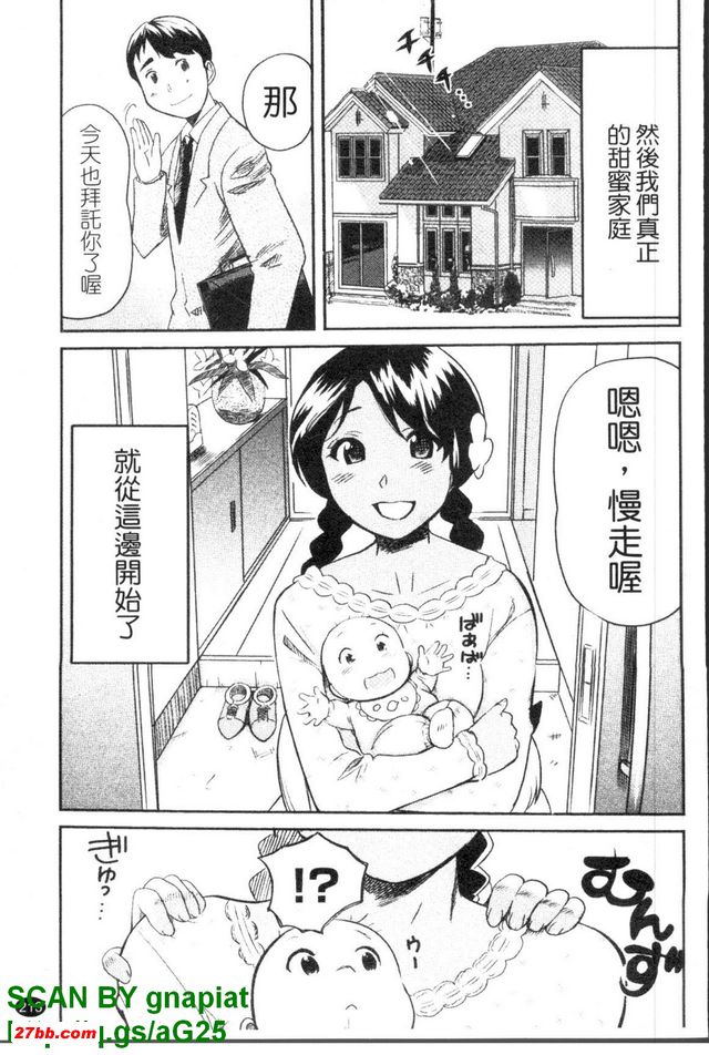 甜蜜的家結束