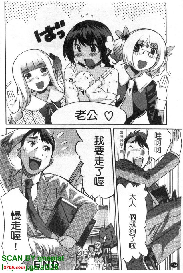 甜蜜的家結束
