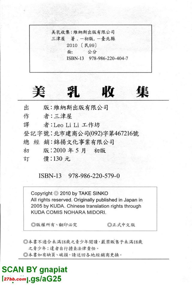 廁所收藏