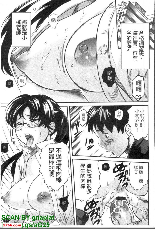 小桃特殊輔導