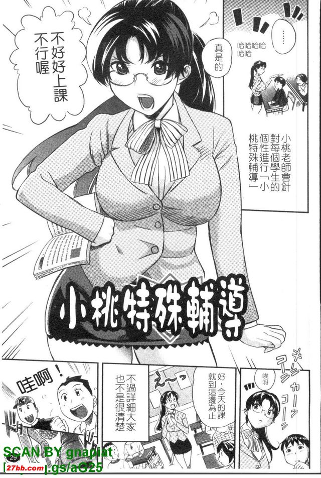 小桃特殊輔導