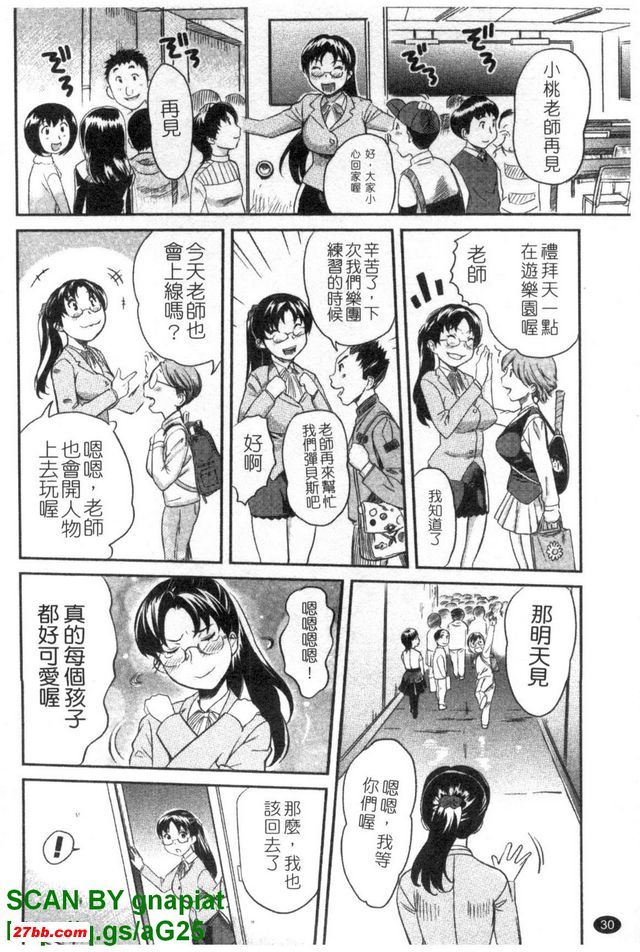 小桃特殊輔導