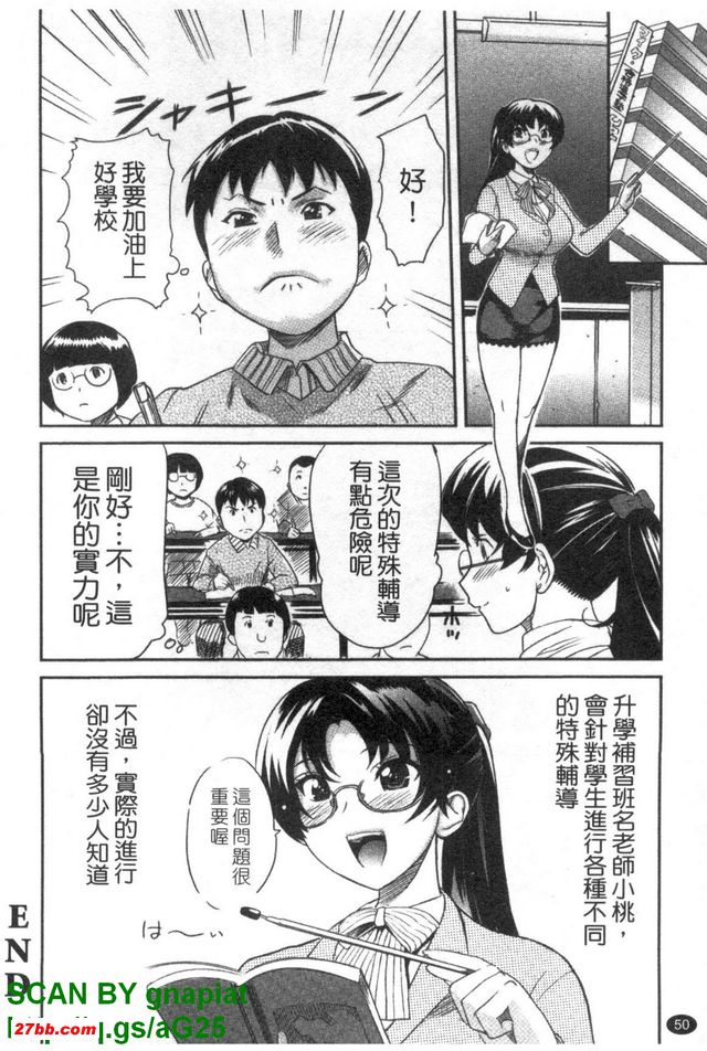 小桃特殊輔導