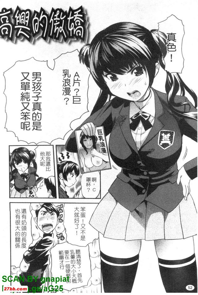 高興的傲嬌