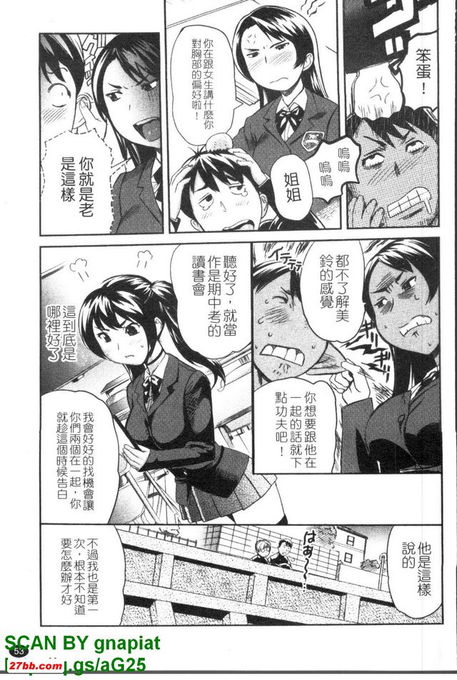 高興的傲嬌
