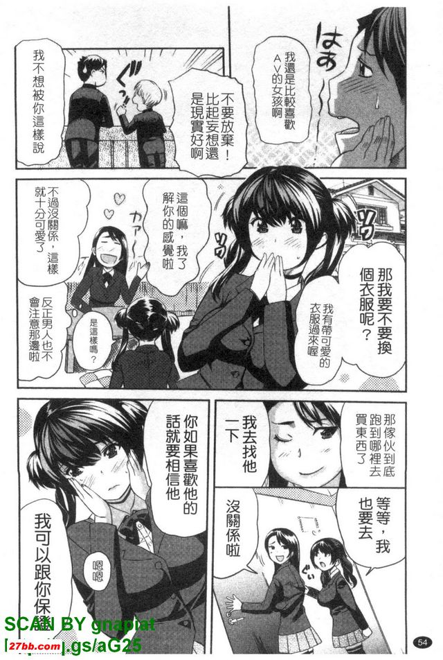 高興的傲嬌