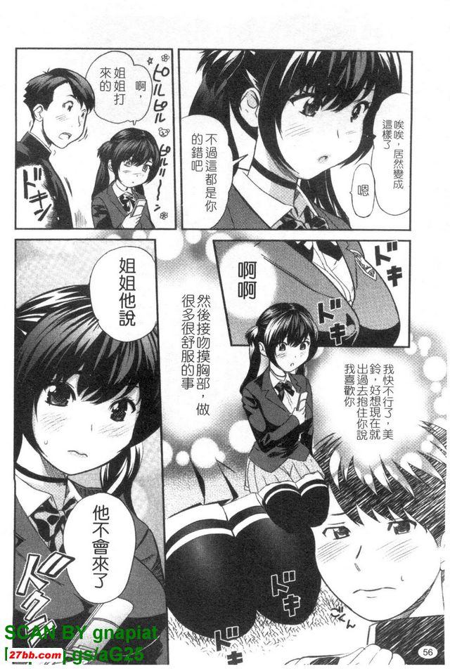 高興的傲嬌