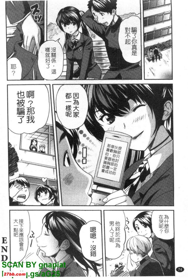 高興的傲嬌