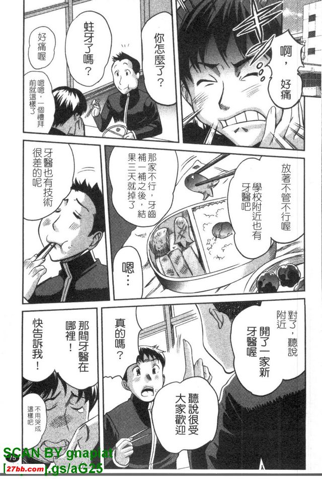 美女牙醫姐姐