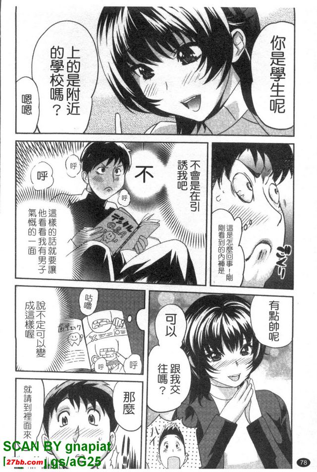美女牙醫姐姐