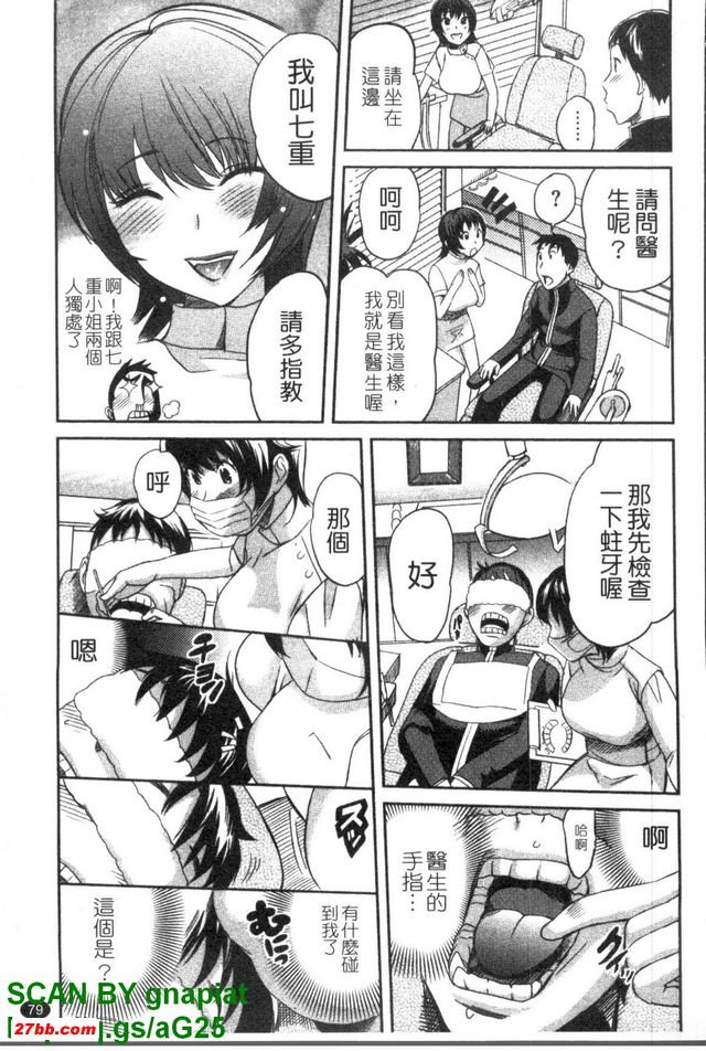 美女牙醫姐姐