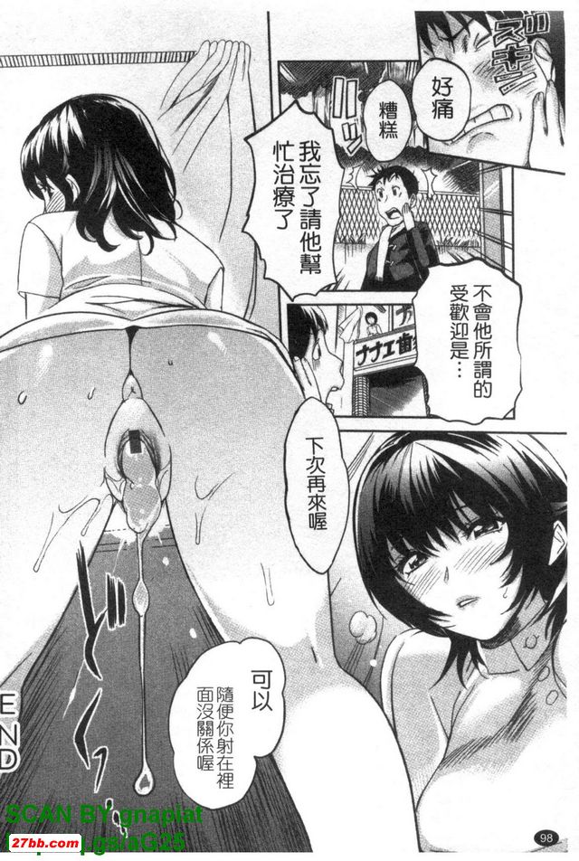 美女牙醫姐姐