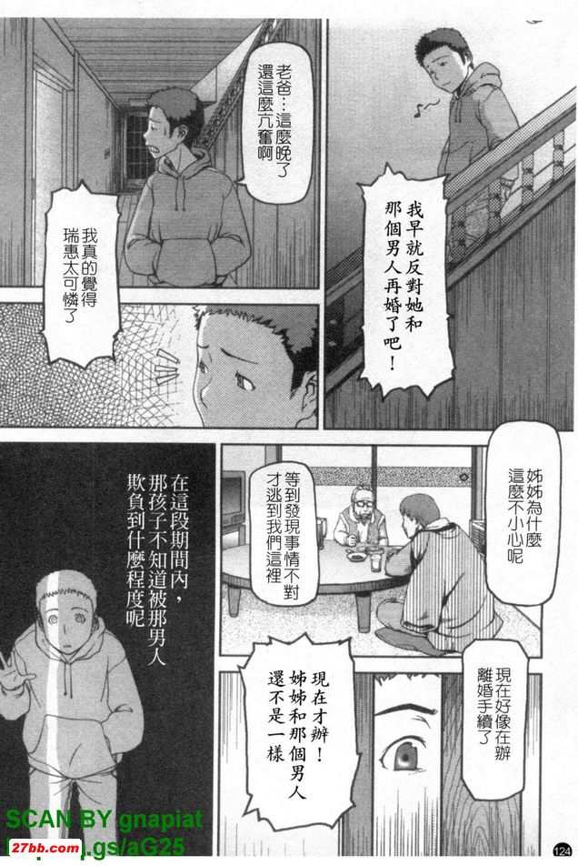 南之雪