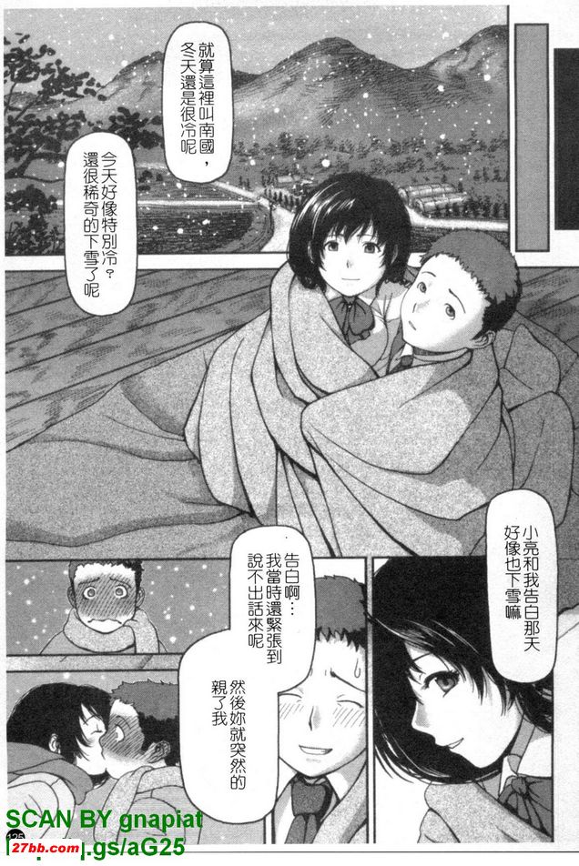 南之雪