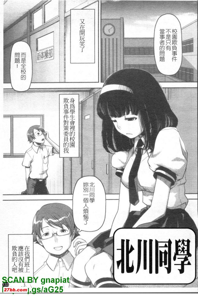 北川同學