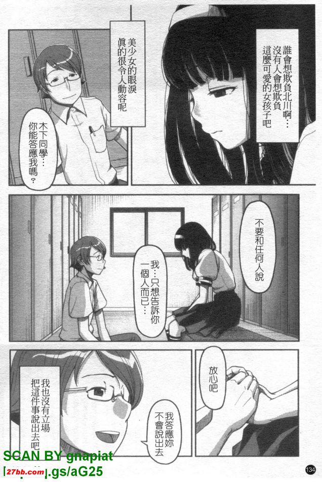 北川同學