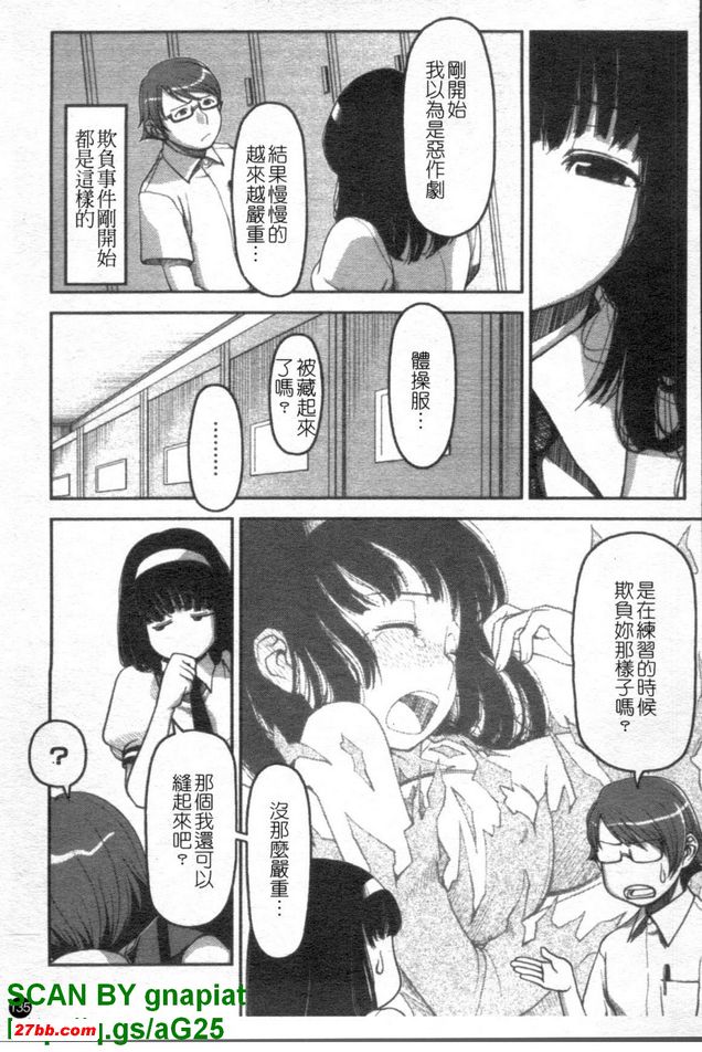 北川同學