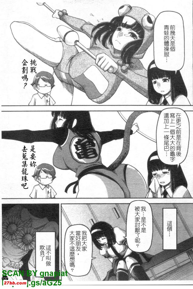 北川同學