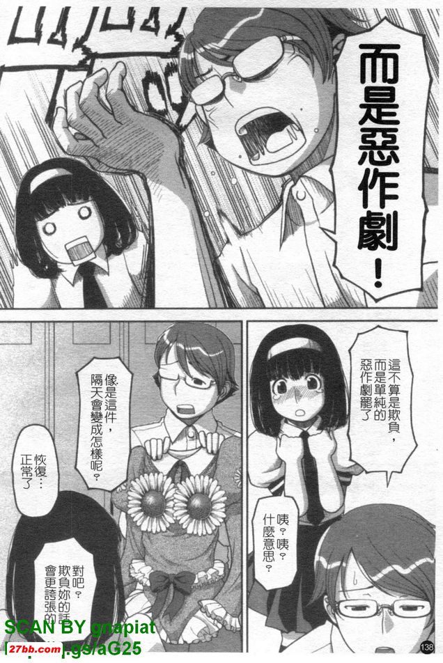 北川同學