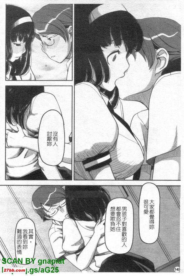 北川同學