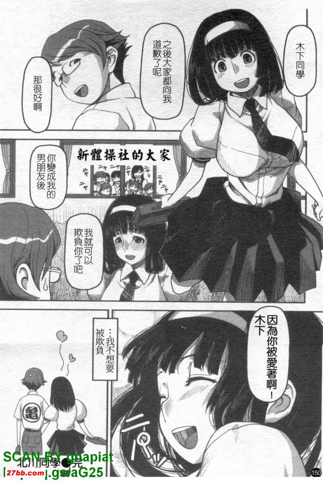 北川同學