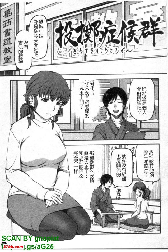 投擲骰子候群