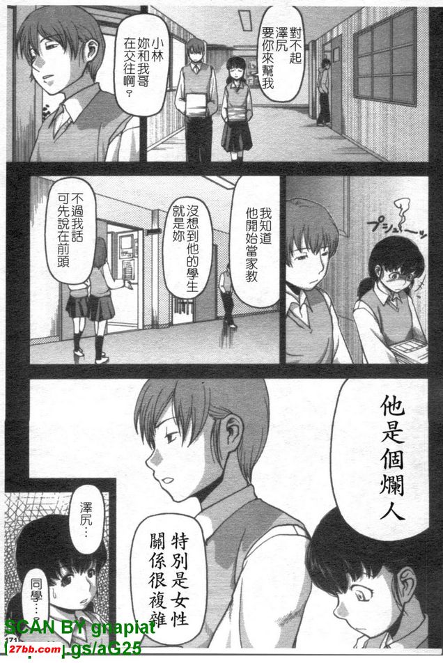 少女與眼淚