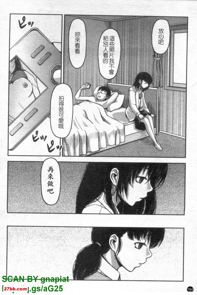 少女與眼淚