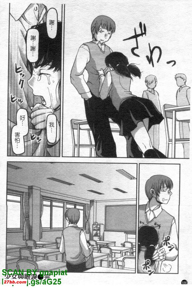 少女與眼淚