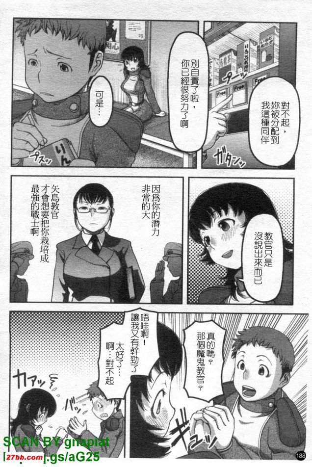 超能力部隊Z