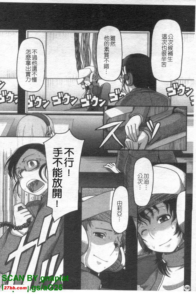 超能力部隊Z