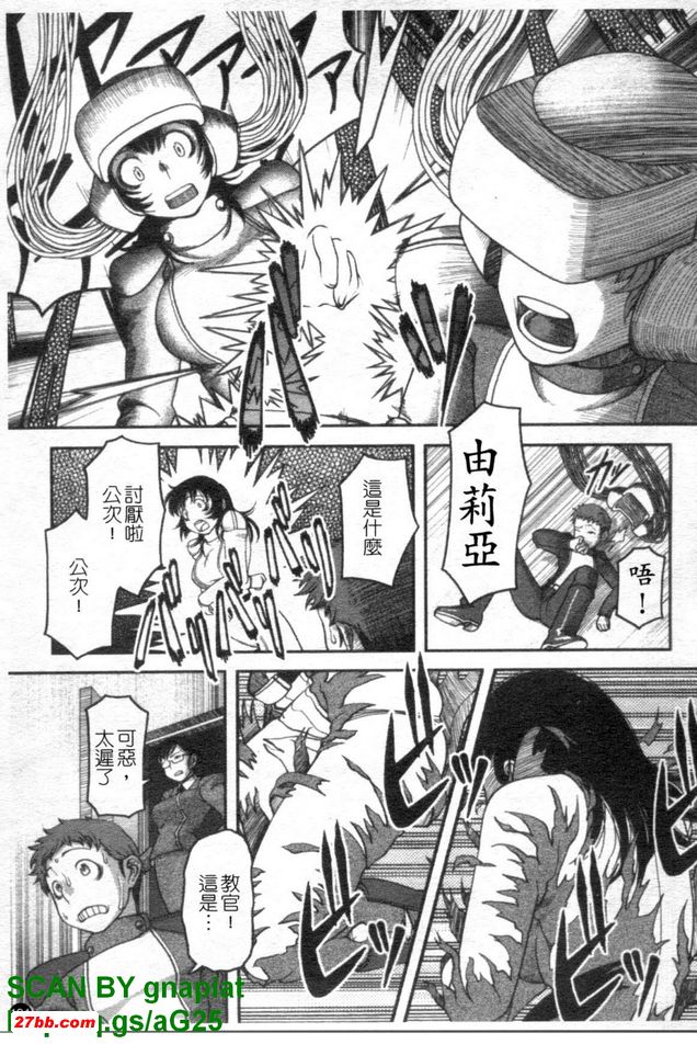 超能力部隊Z