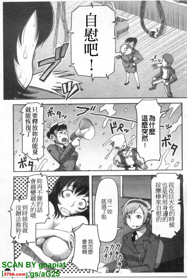 超能力部隊Z