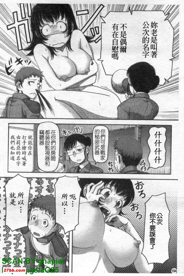 超能力部隊Z