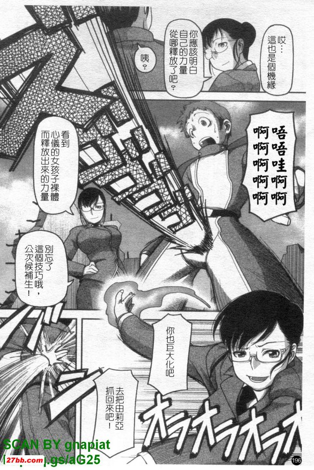 超能力部隊Z