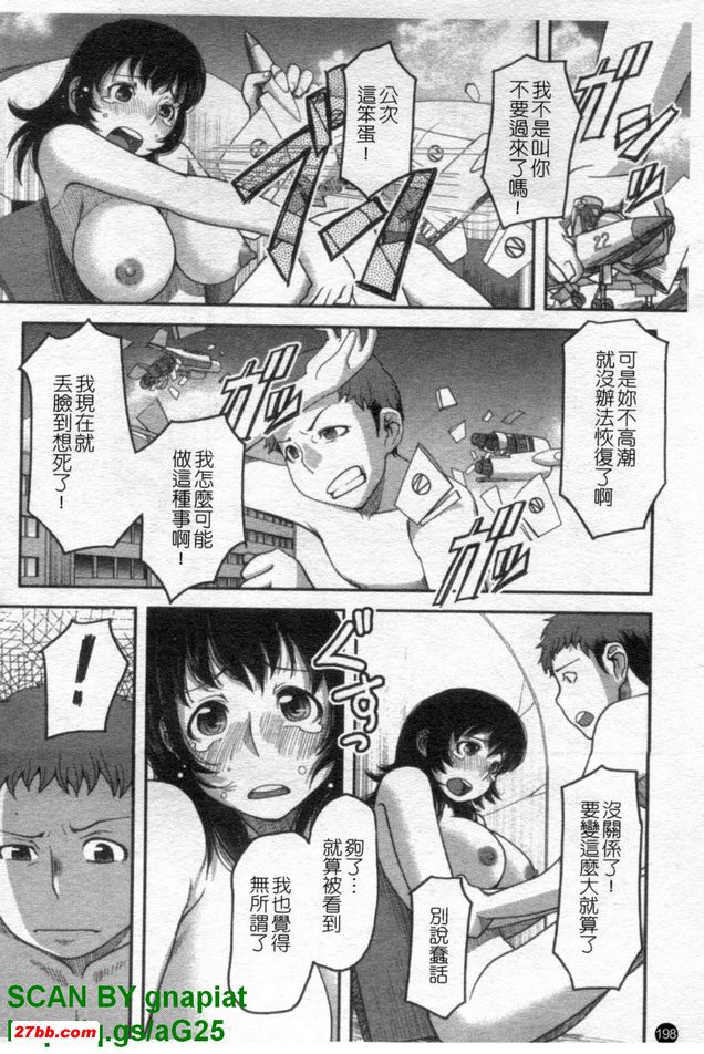超能力部隊Z