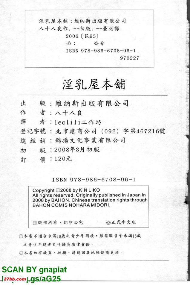 超能力部隊Z