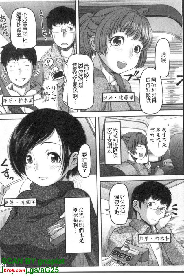 心電感應