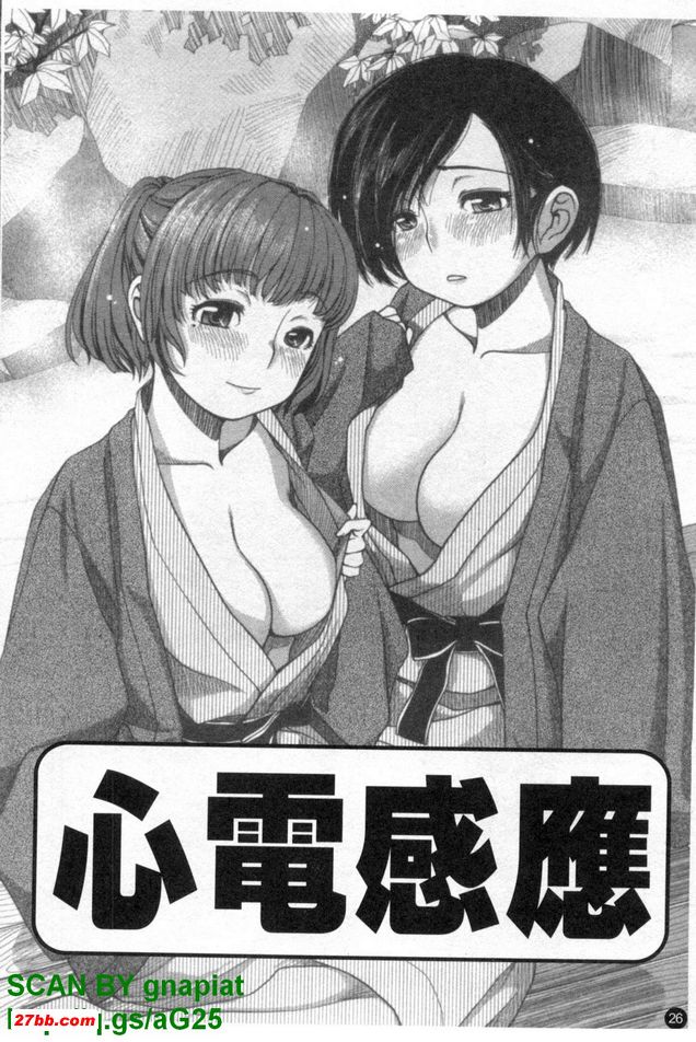 心電感應