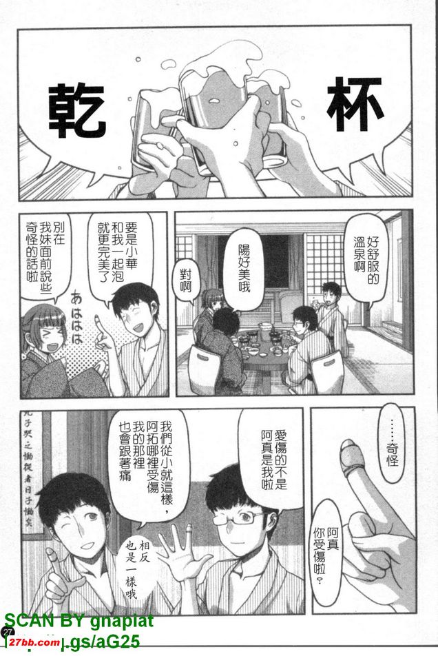 心電感應