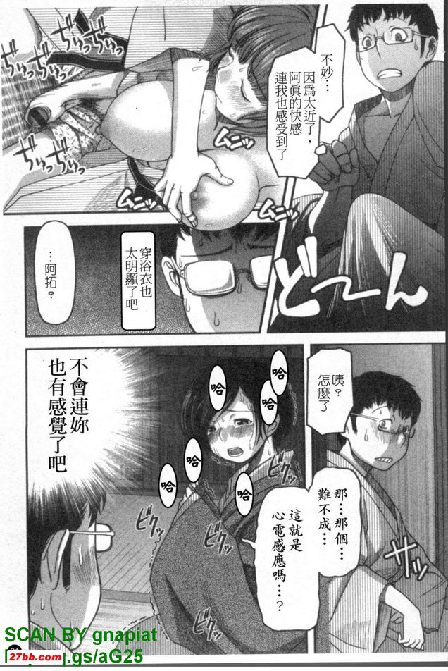 心電感應
