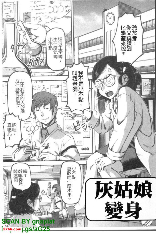 灰姑娘變身