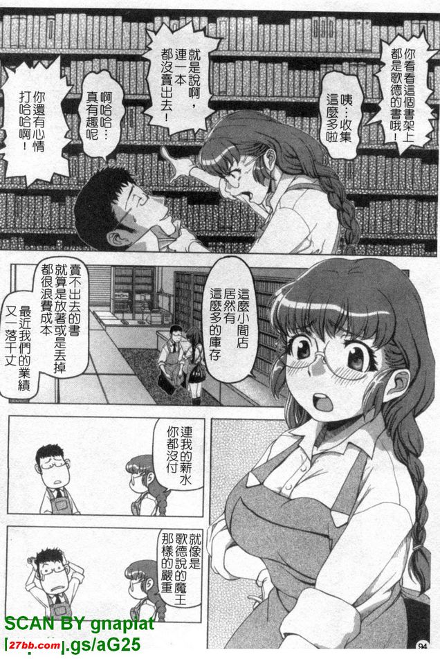 照男的煩惱