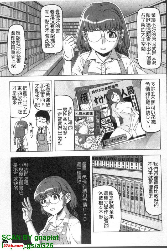 照男的煩惱