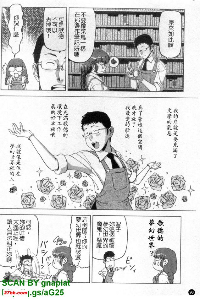 照男的煩惱