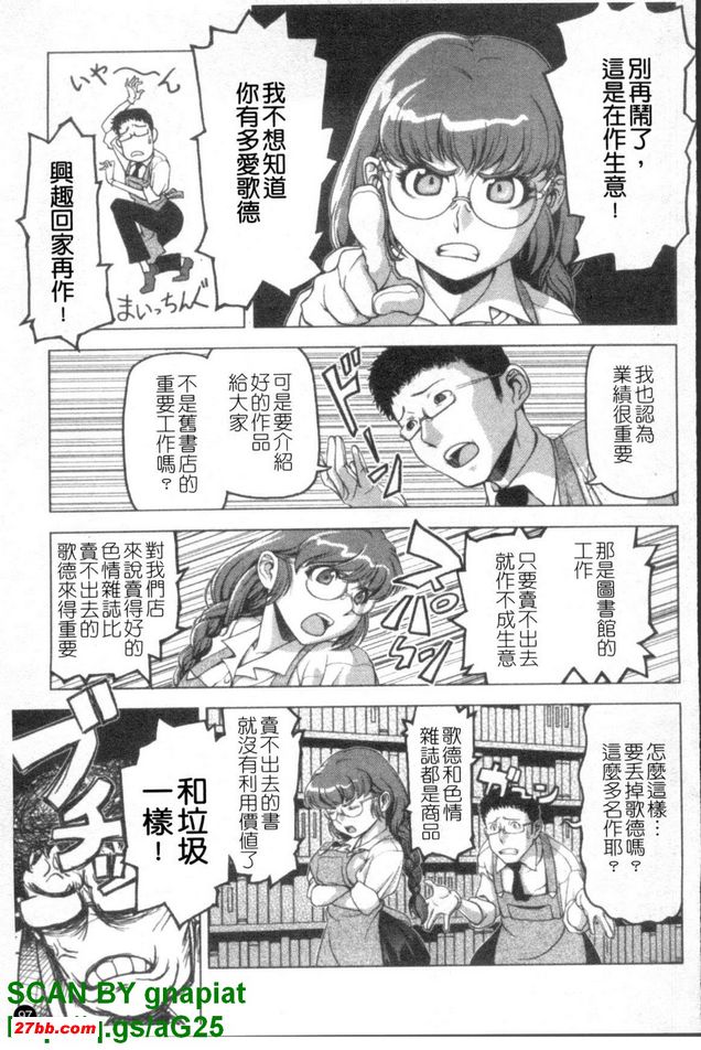 照男的煩惱