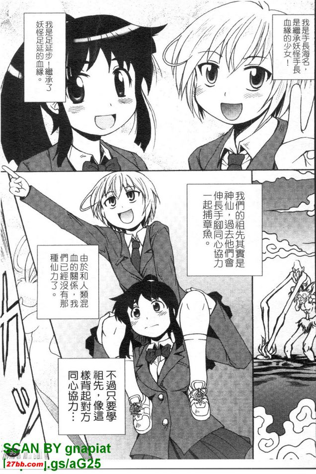 雙身聖長天使蒂娜