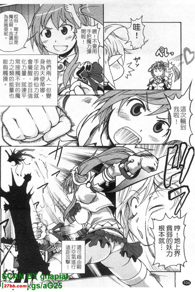 雙身聖長天使蒂娜