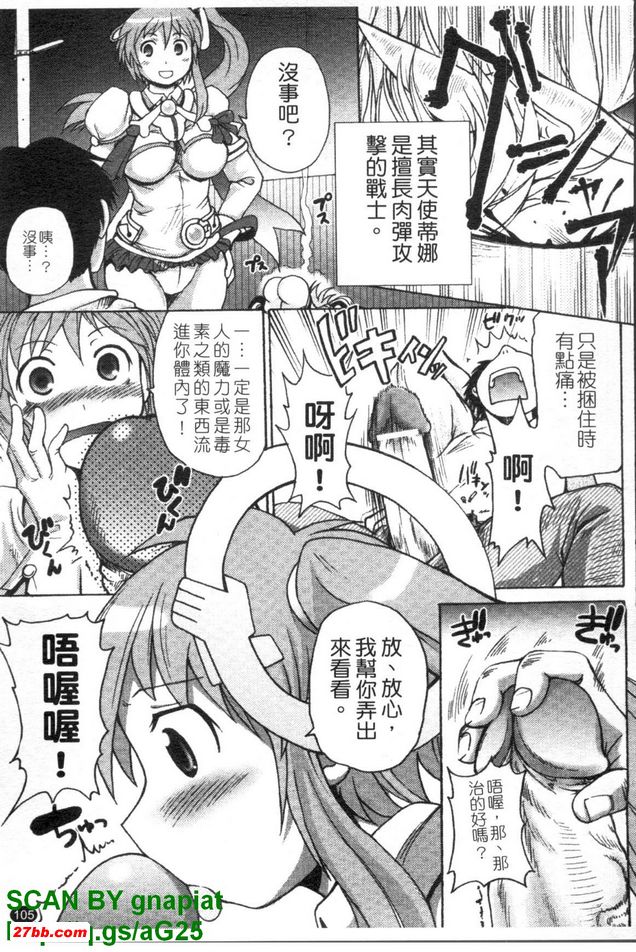 雙身聖長天使蒂娜